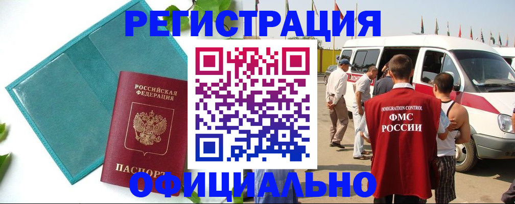 временная регистрация для всех в Георгиевске