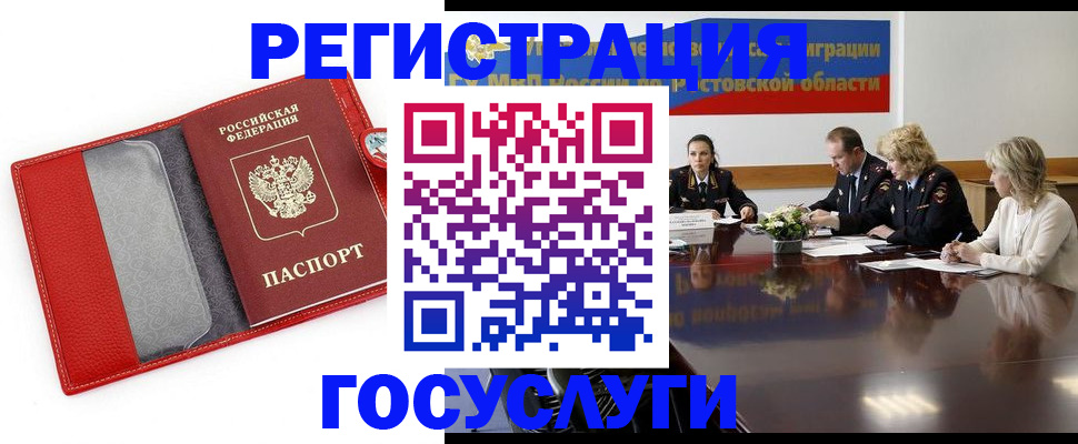 прописка поиск в Георгиевске