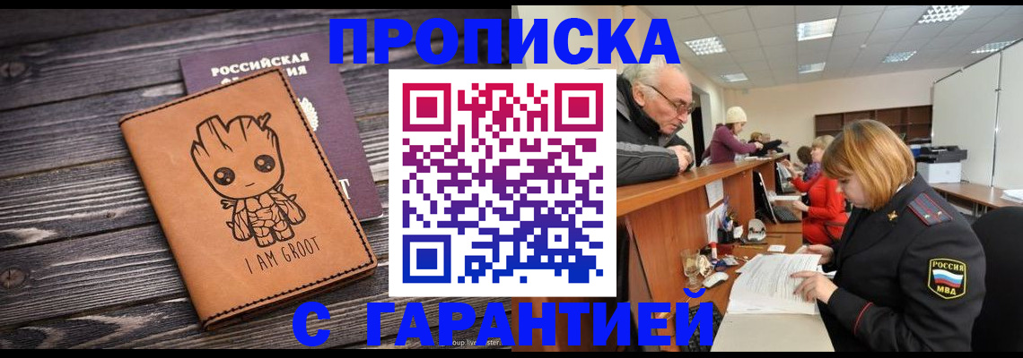 временная регистрация собственник в Георгиевске