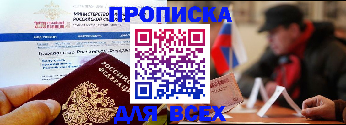 регистрация в Георгиевске
