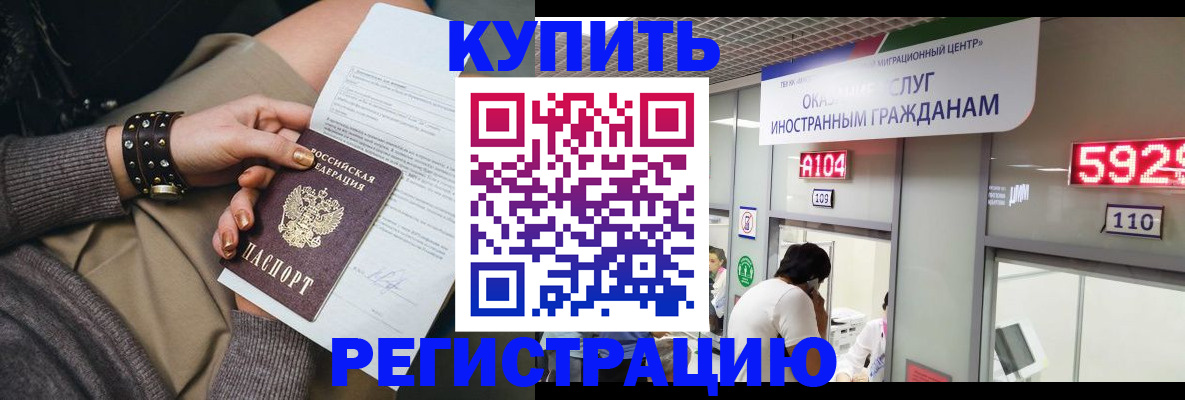 прописка для военкомата в Георгиевске